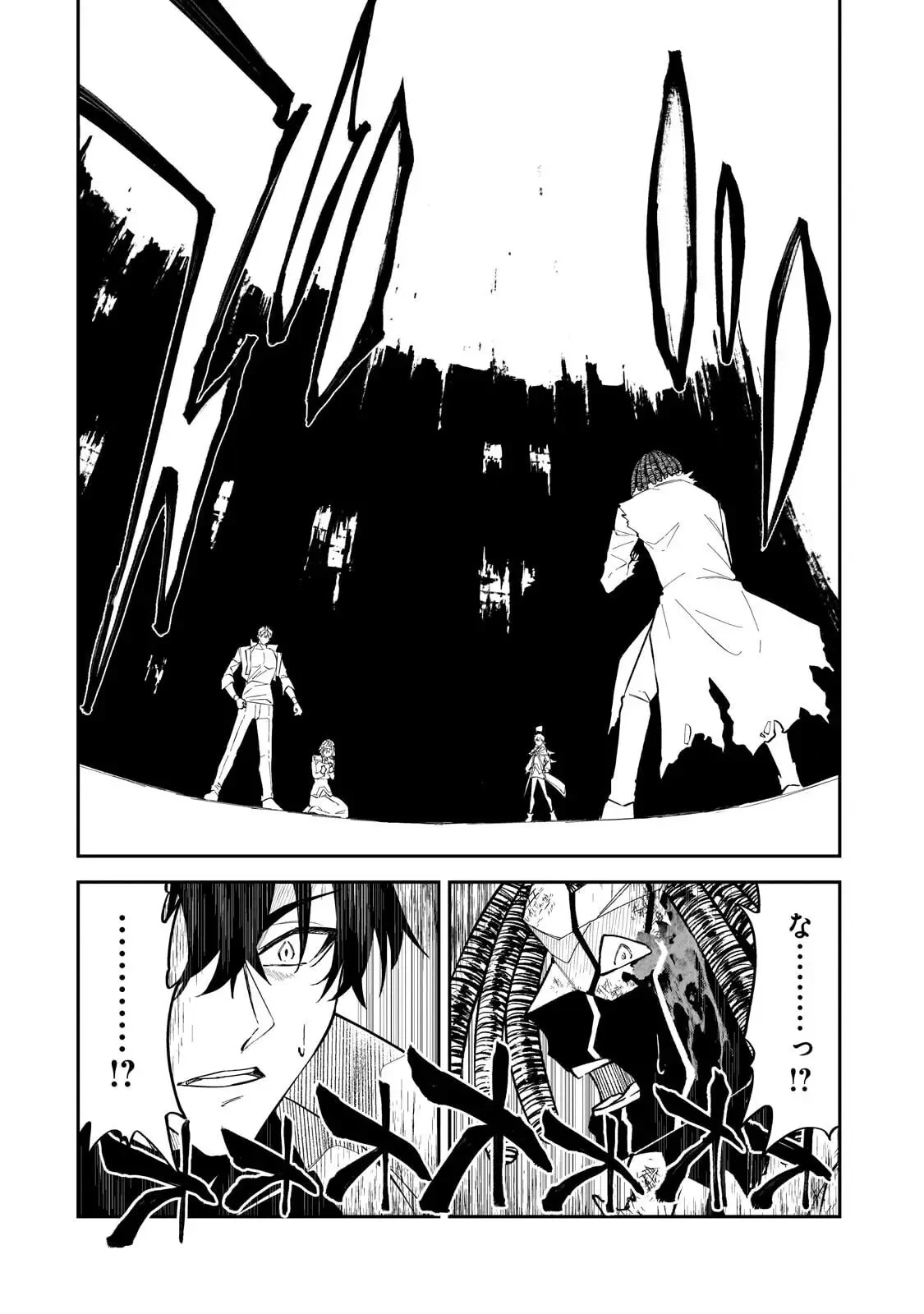 Sランク冒険者である俺の娘たちは重度のファザコンでした 第56話 - 16