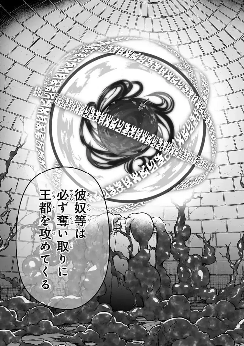 Sランク冒険者である俺の娘たちは重度のファザコンでした 第51.3話 - 12