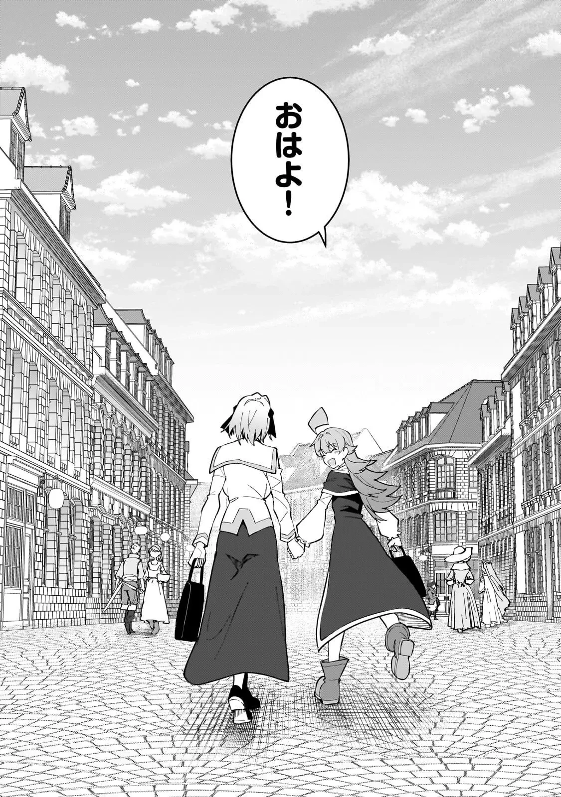 Sランク冒険者である俺の娘たちは重度のファザコンでした 第56話 - 35