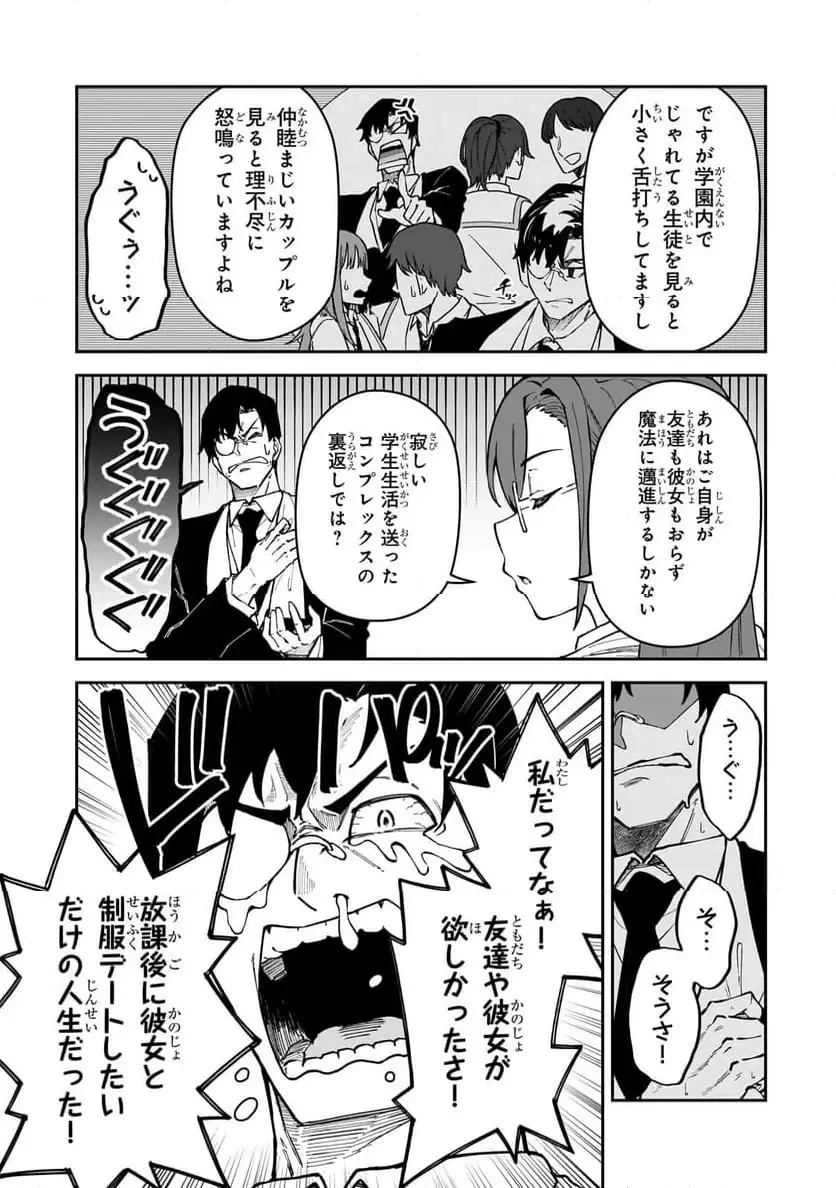 Sランク冒険者である俺の娘たちは重度のファザコンでした 第50.1話 - 7