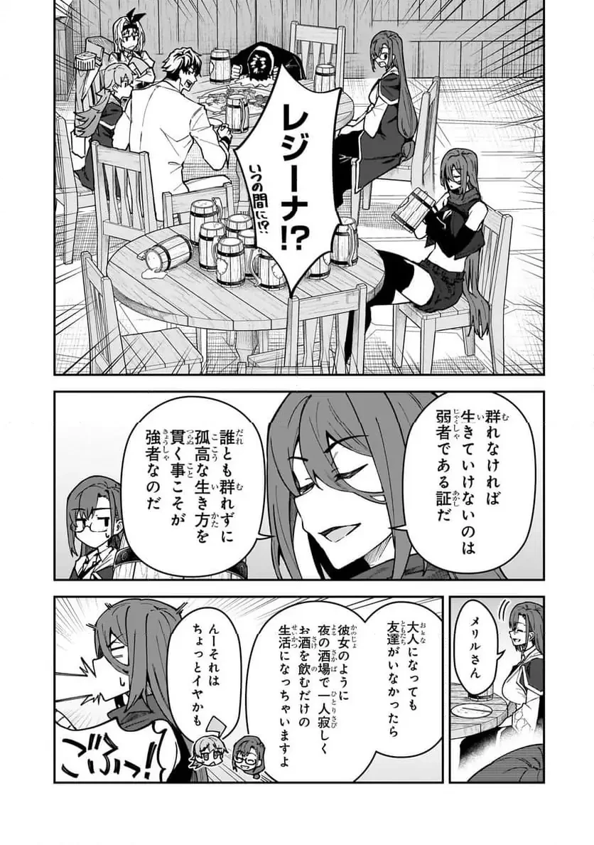 Sランク冒険者である俺の娘たちは重度のファザコンでした 第50.1話 - 9