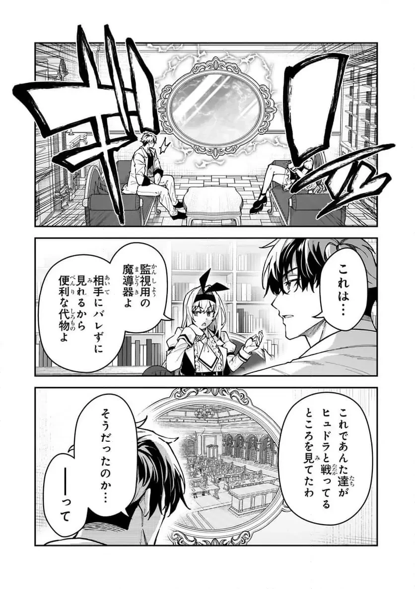 Sランク冒険者である俺の娘たちは重度のファザコンでした 第49.2話 - 3