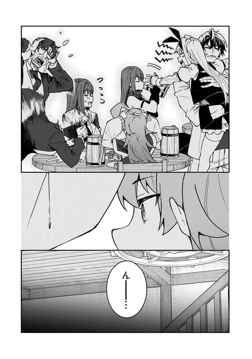 Sランク冒険者である俺の娘たちは重度のファザコンでした 第50.1話 - 14