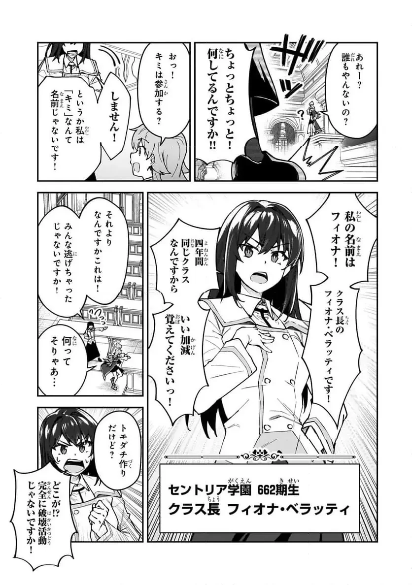 Sランク冒険者である俺の娘たちは重度のファザコンでした 第49.2話 - 8