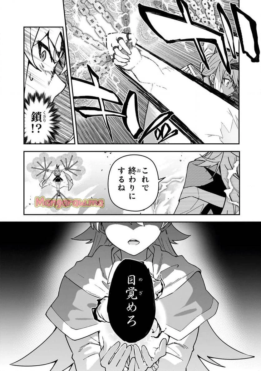 Sランク冒険者である俺の娘たちは重度のファザコンでした 第48.2話 - 3