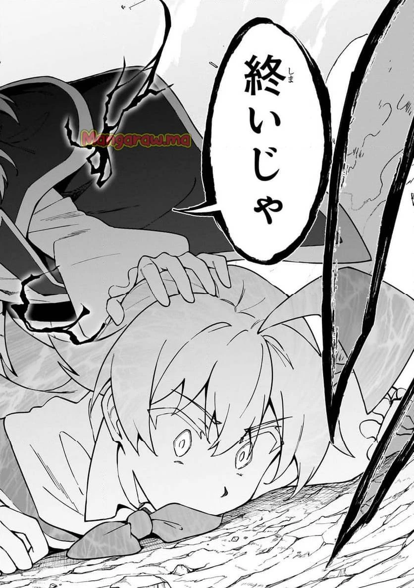 Sランク冒険者である俺の娘たちは重度のファザコンでした 第48.2話 - 6