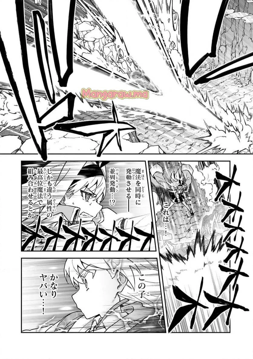 Sランク冒険者である俺の娘たちは重度のファザコンでした 第48.1話 - 4