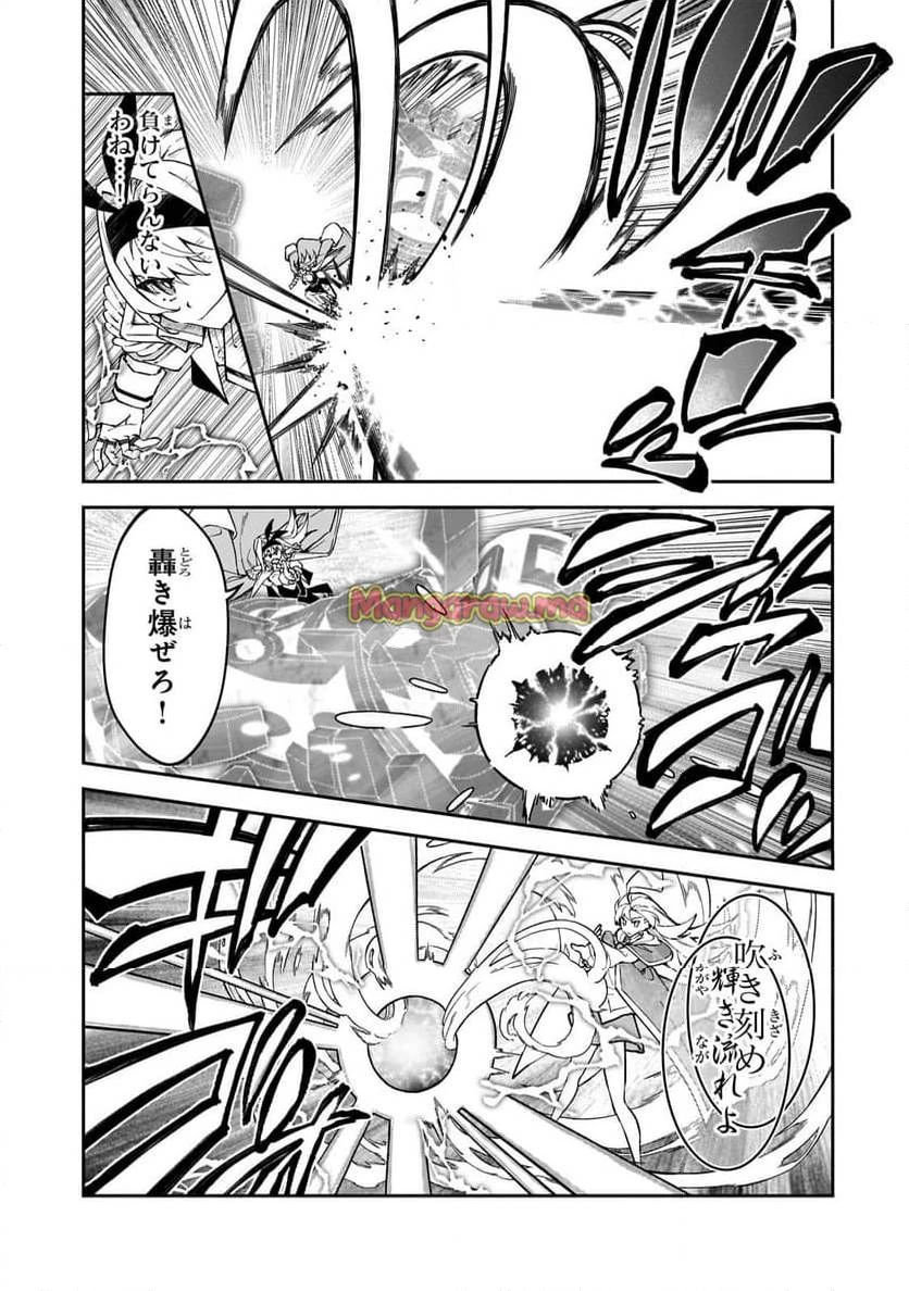 Sランク冒険者である俺の娘たちは重度のファザコンでした 第48.1話 - 5