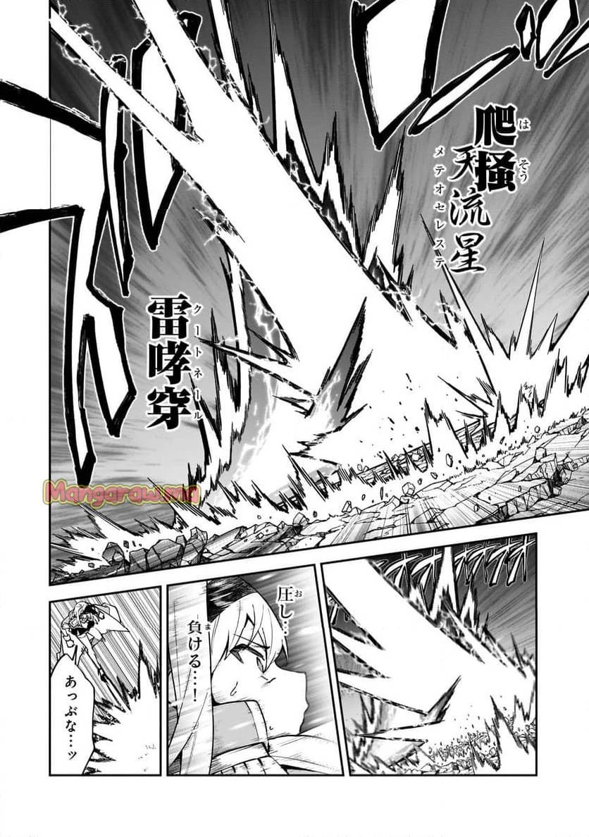 Sランク冒険者である俺の娘たちは重度のファザコンでした 第48.1話 - 6