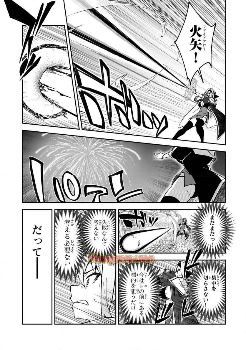 Sランク冒険者である俺の娘たちは重度のファザコンでした 第45.3話 - 8