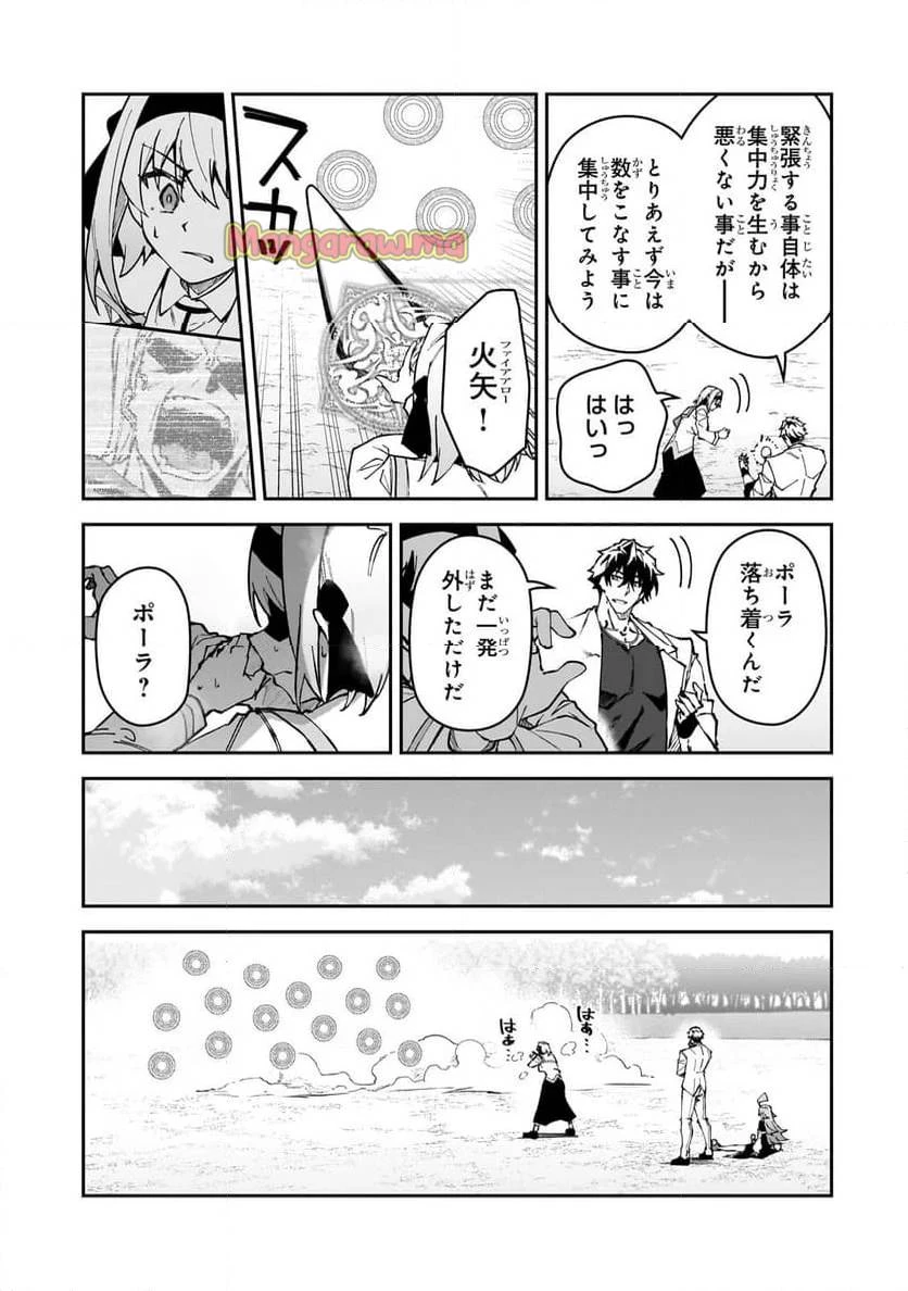 Sランク冒険者である俺の娘たちは重度のファザコンでした 第45.1話 - 13