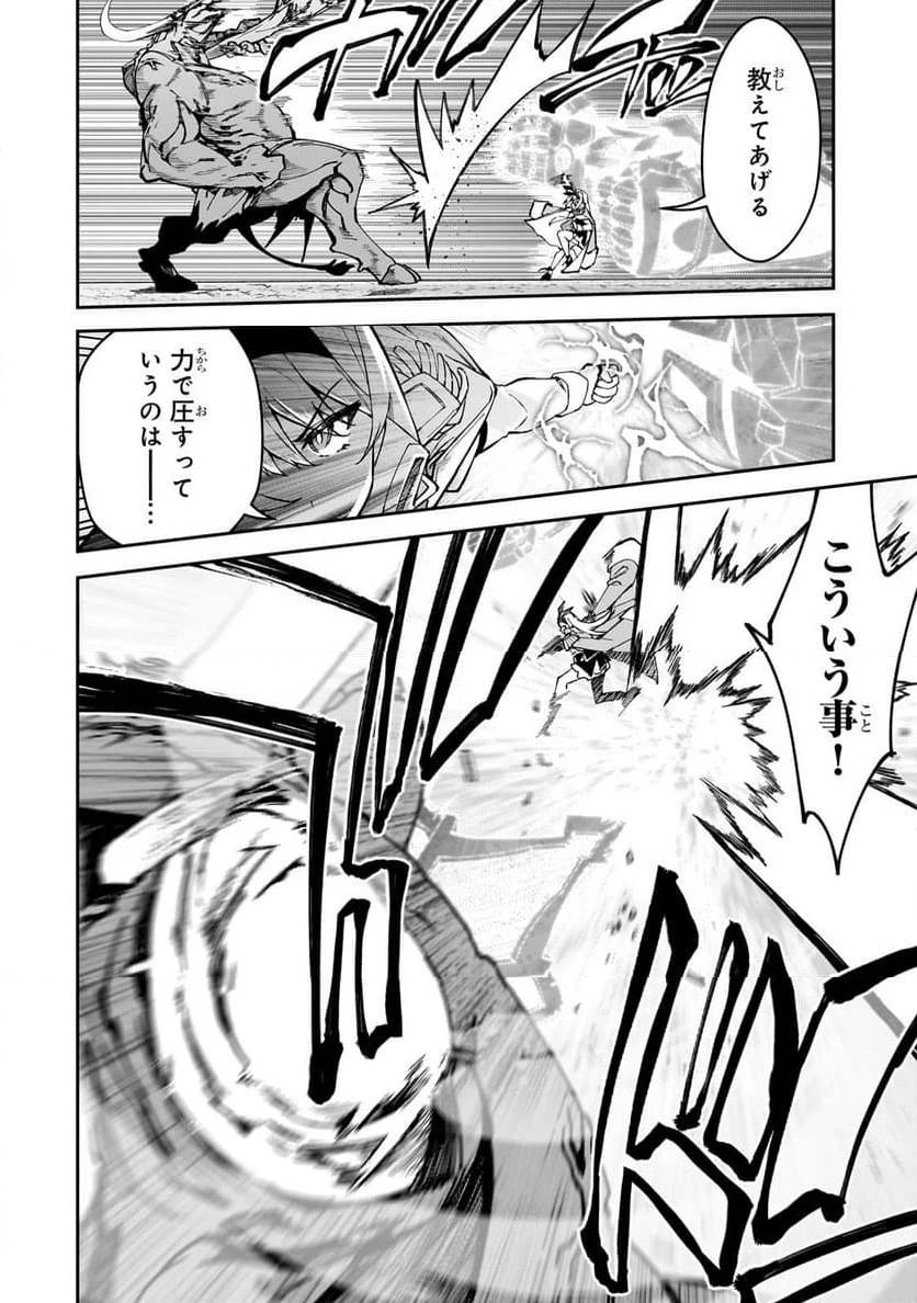 Sランク冒険者である俺の娘たちは重度のファザコンでした 第44.1話 - 12