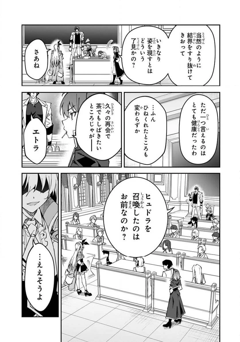 Sランク冒険者である俺の娘たちは重度のファザコンでした 第43.1話 - 7