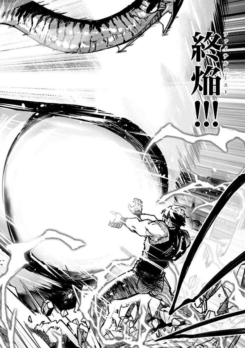 Sランク冒険者である俺の娘たちは重度のファザコンでした 第41.4話 - 1