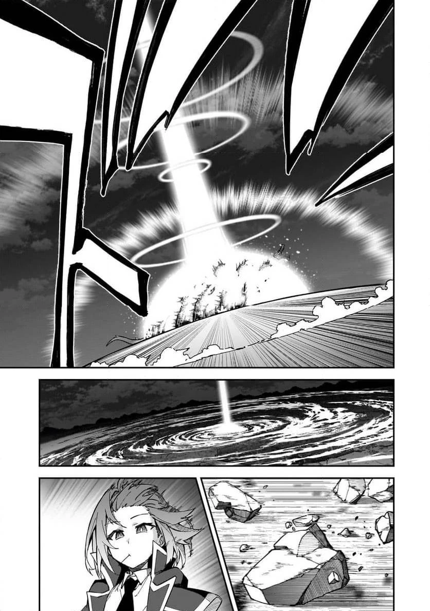 Sランク冒険者である俺の娘たちは重度のファザコンでした 第41.4話 - 4