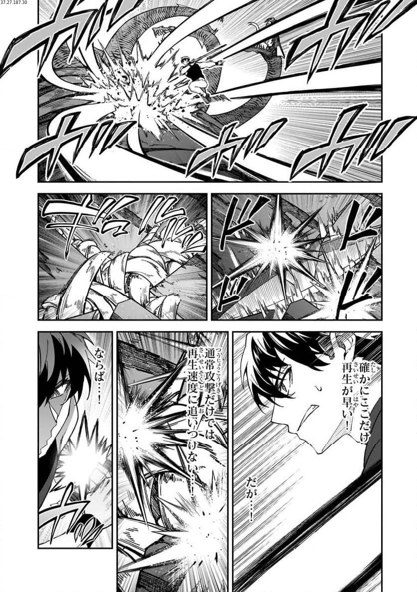 Sランク冒険者である俺の娘たちは重度のファザコンでした 第41.3話 - 1