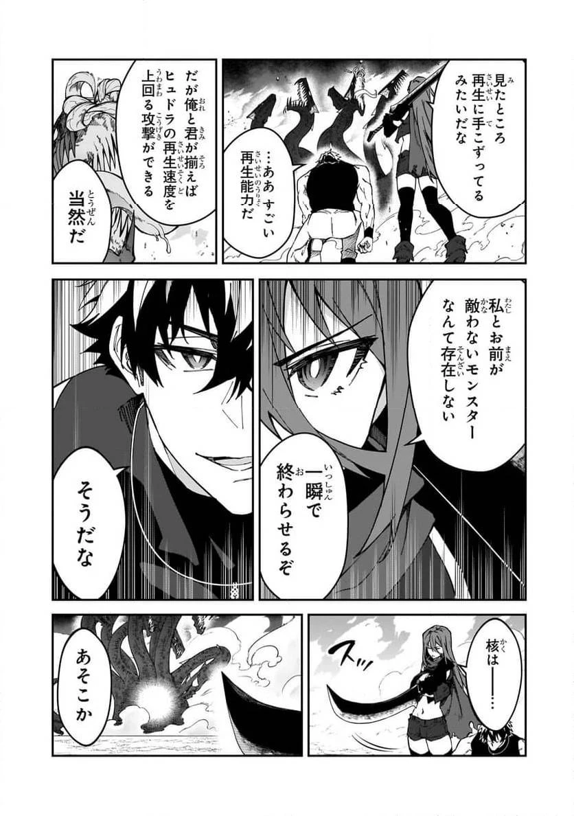 Sランク冒険者である俺の娘たちは重度のファザコンでした 第41.3話 - 7