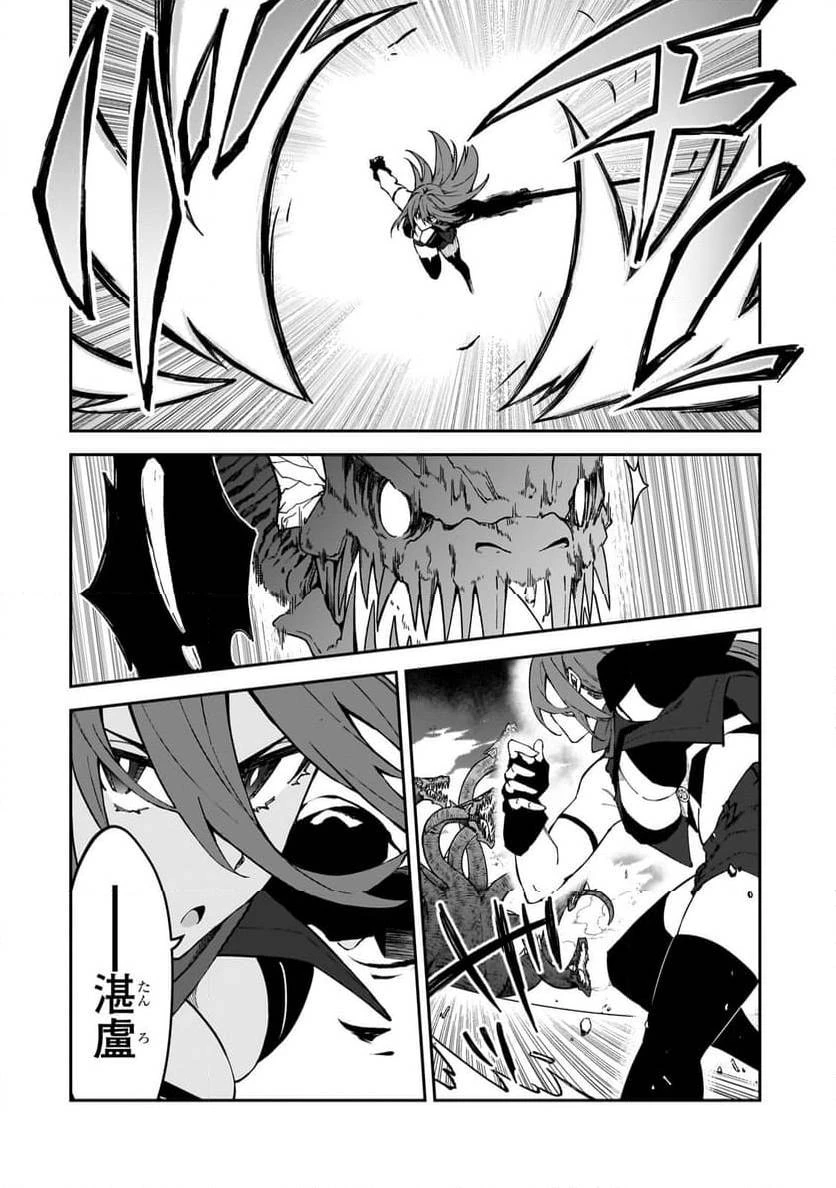 Sランク冒険者である俺の娘たちは重度のファザコンでした 第41.3話 - 10