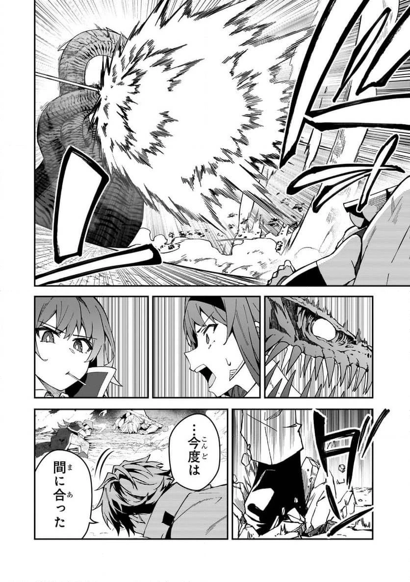 Sランク冒険者である俺の娘たちは重度のファザコンでした 第41.2話 - 2