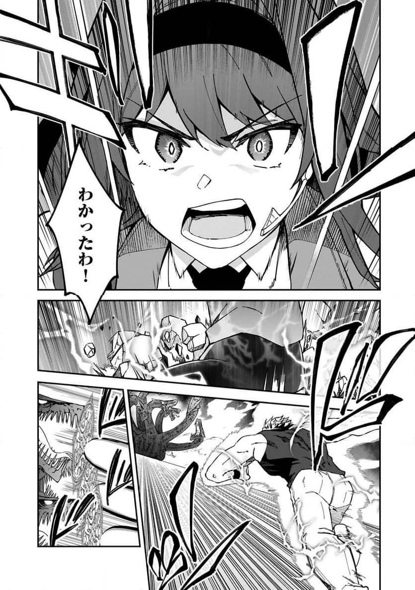 Sランク冒険者である俺の娘たちは重度のファザコンでした 第41.2話 - 9