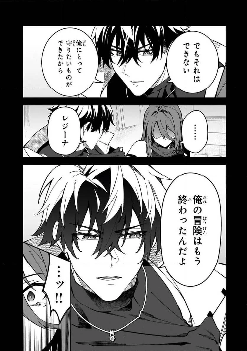 Sランク冒険者である俺の娘たちは重度のファザコンでした 第41.1話 - 7