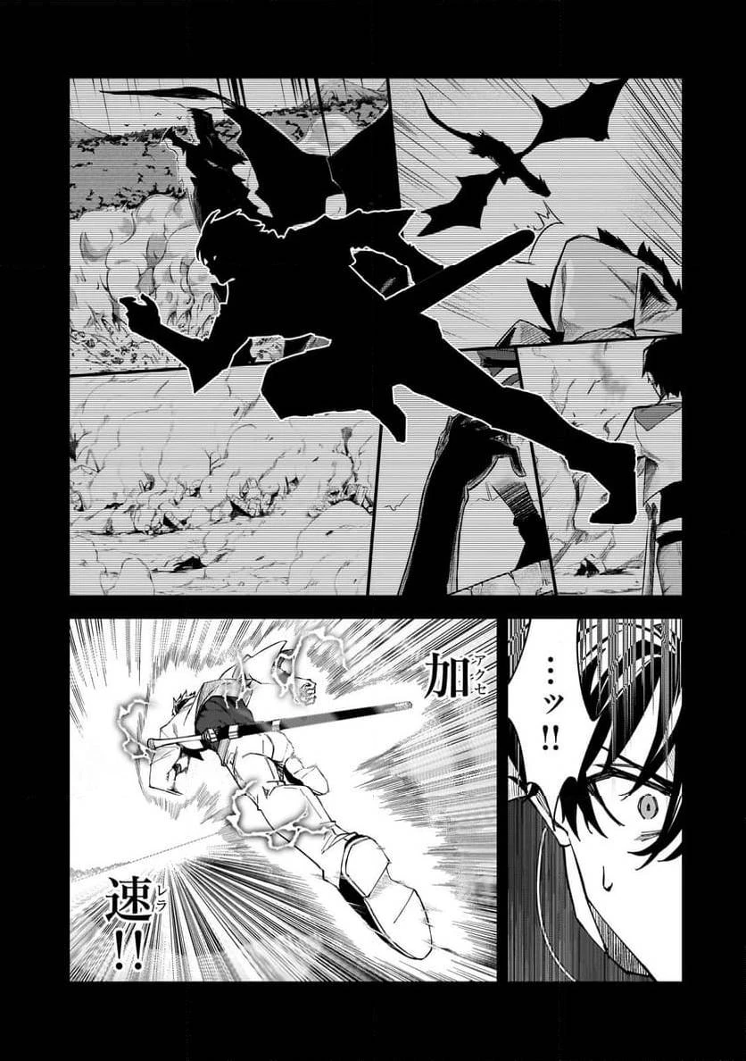 Sランク冒険者である俺の娘たちは重度のファザコンでした 第41.1話 - 11