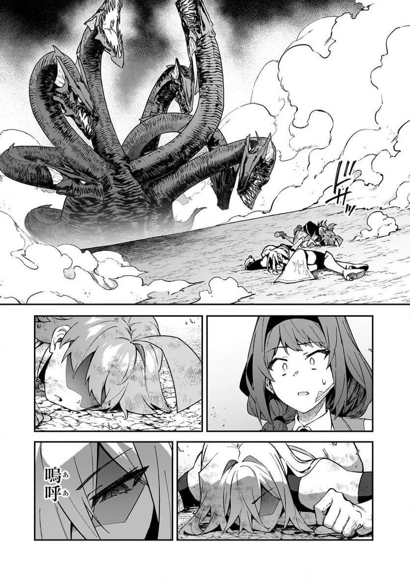 Sランク冒険者である俺の娘たちは重度のファザコンでした 第40.3話 - 4