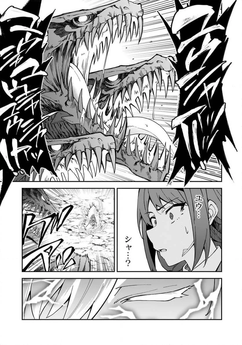 Sランク冒険者である俺の娘たちは重度のファザコンでした 第40.2話 - 4