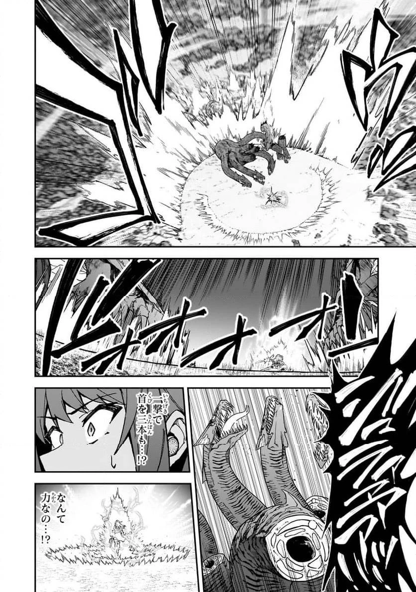 Sランク冒険者である俺の娘たちは重度のファザコンでした 第40.2話 - 7