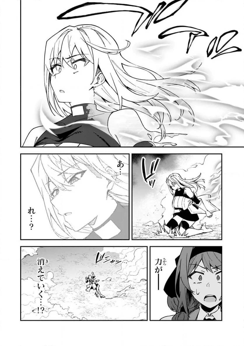 Sランク冒険者である俺の娘たちは重度のファザコンでした 第40.2話 - 11