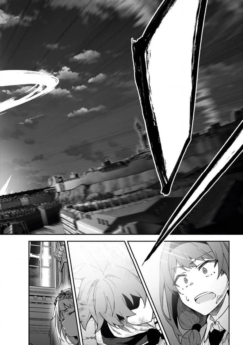 Sランク冒険者である俺の娘たちは重度のファザコンでした 第40.1話 - 10