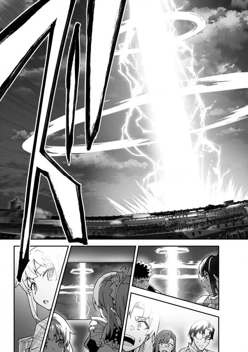 Sランク冒険者である俺の娘たちは重度のファザコンでした 第40.1話 - 11