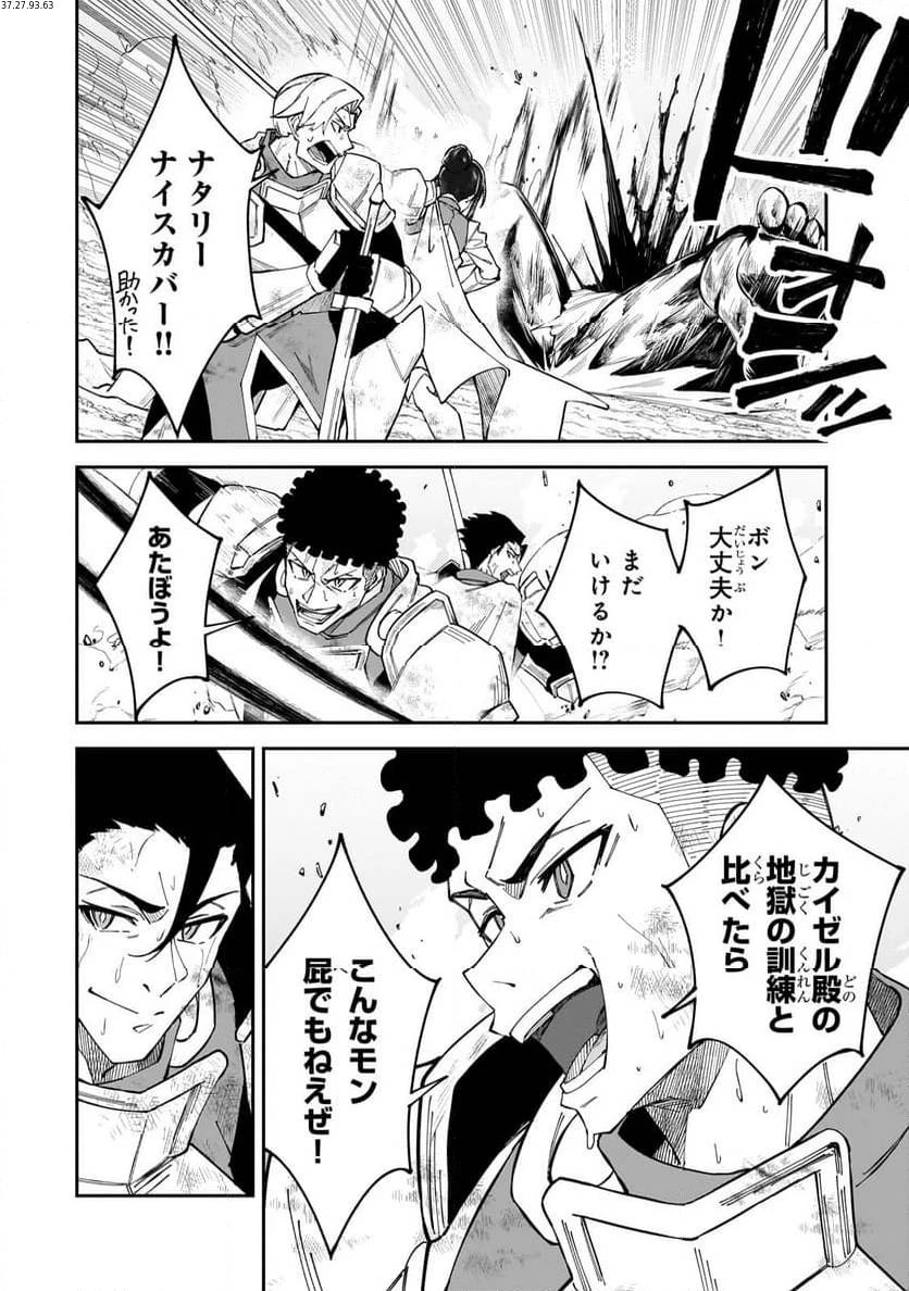 Sランク冒険者である俺の娘たちは重度のファザコンでした 第39.2話 - 2