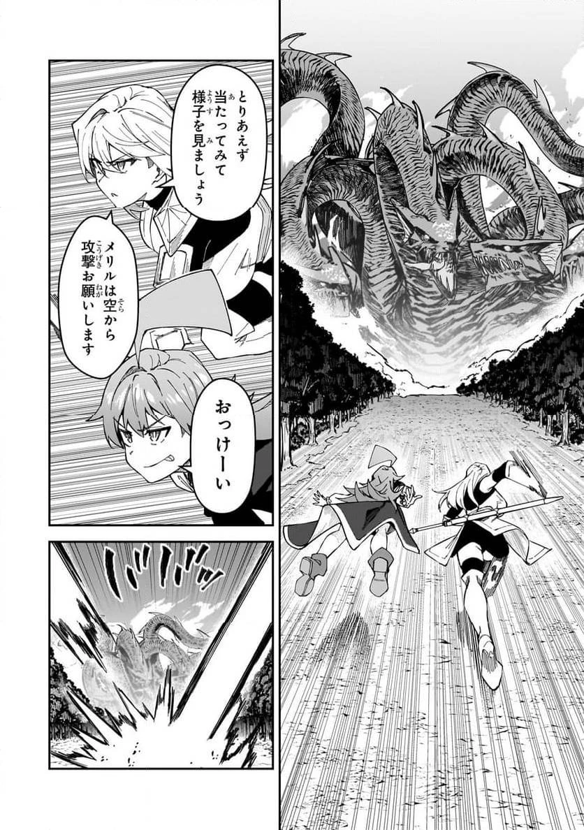 Sランク冒険者である俺の娘たちは重度のファザコンでした 第39.2話 - 6