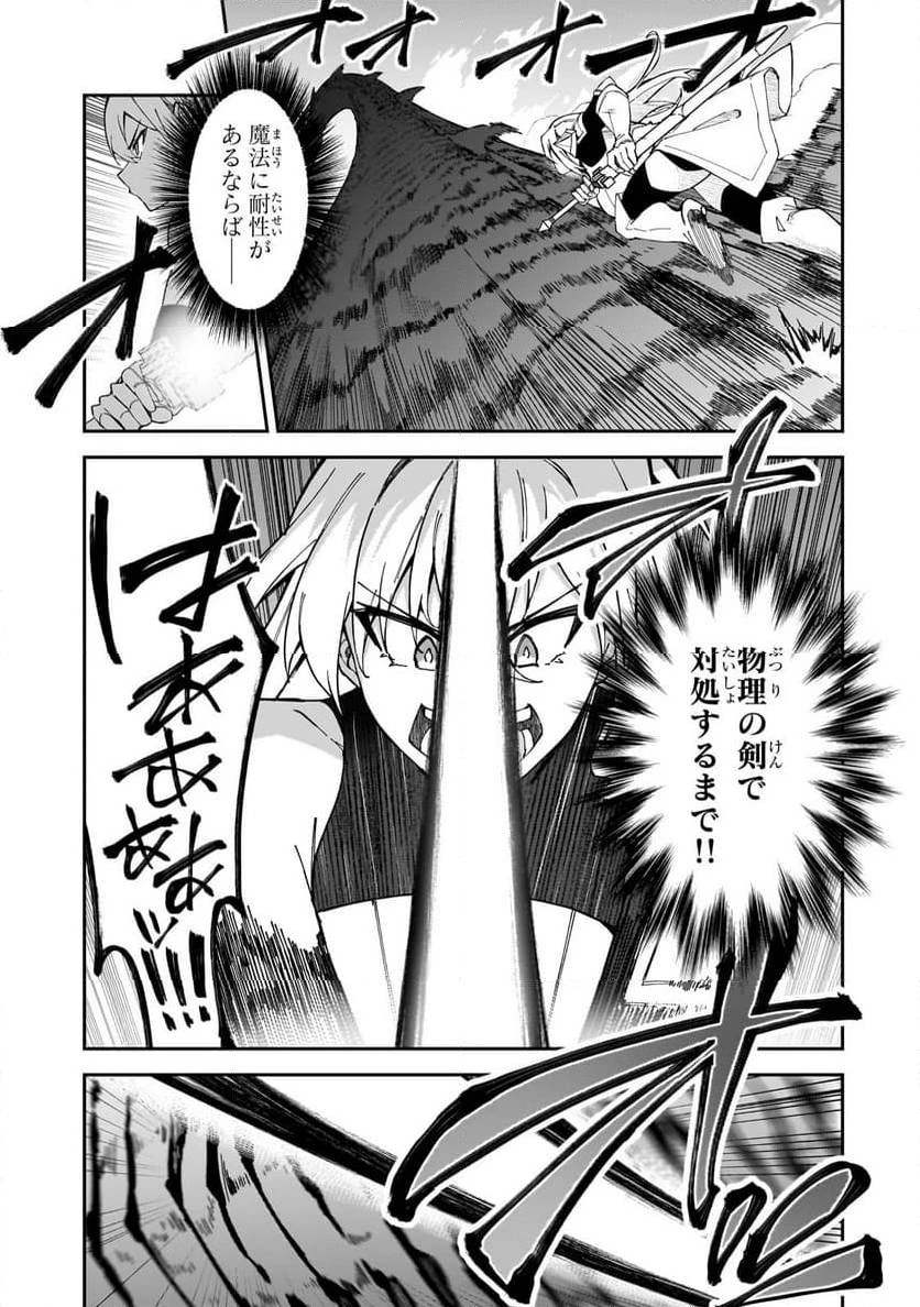 Sランク冒険者である俺の娘たちは重度のファザコンでした 第39.2話 - 9