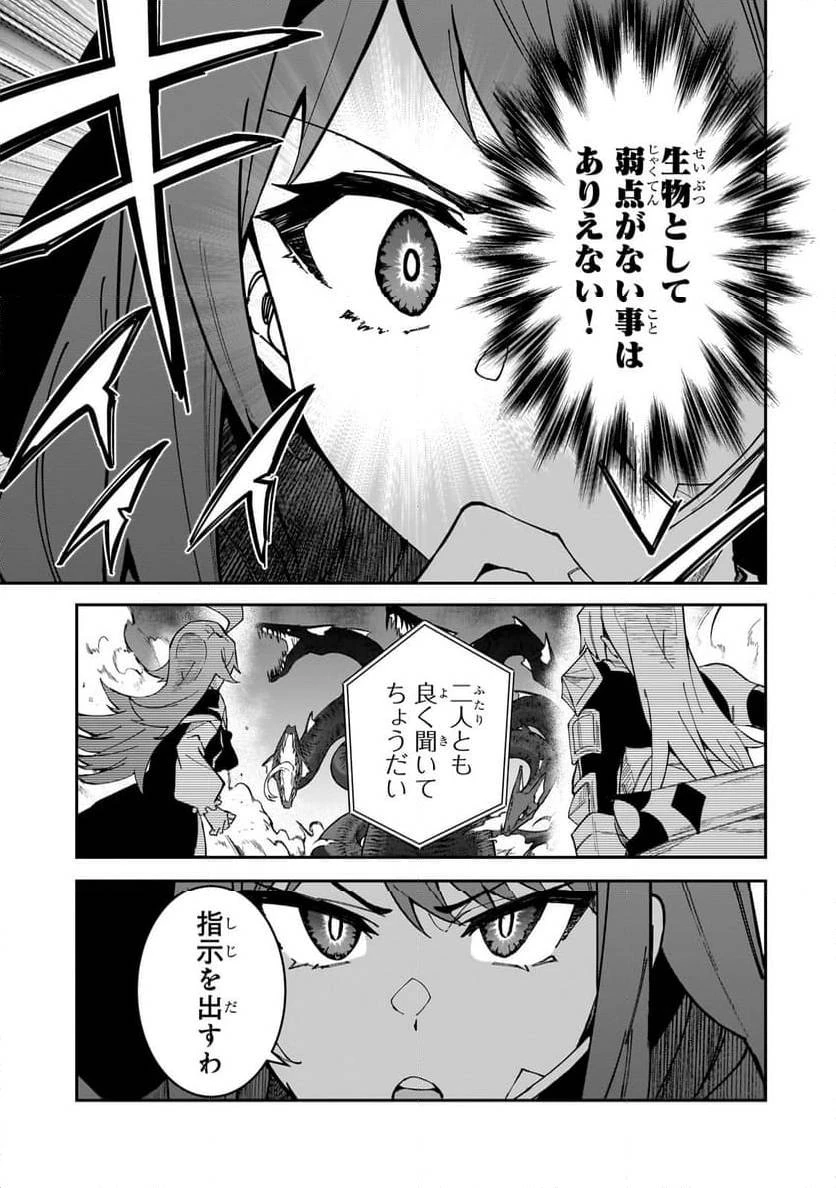 Sランク冒険者である俺の娘たちは重度のファザコンでした 第39.2話 - 11