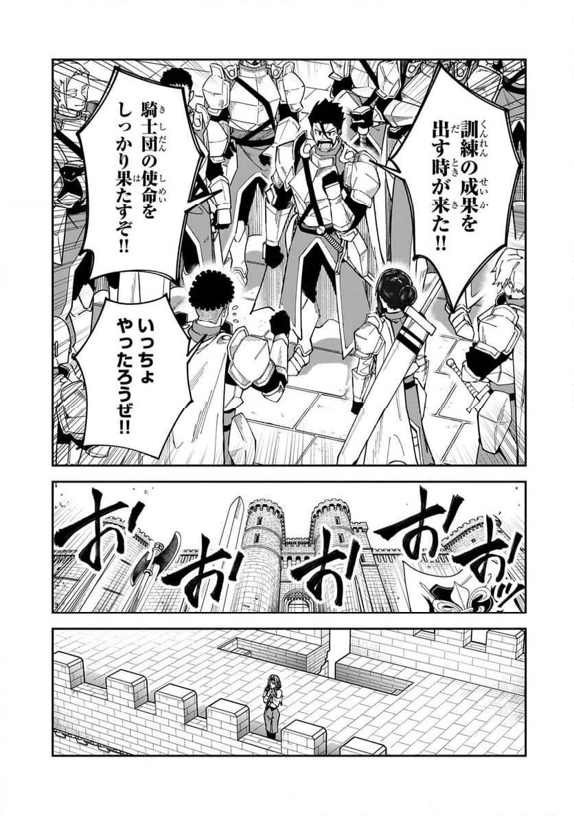 Sランク冒険者である俺の娘たちは重度のファザコンでした 第38.2話 - 10