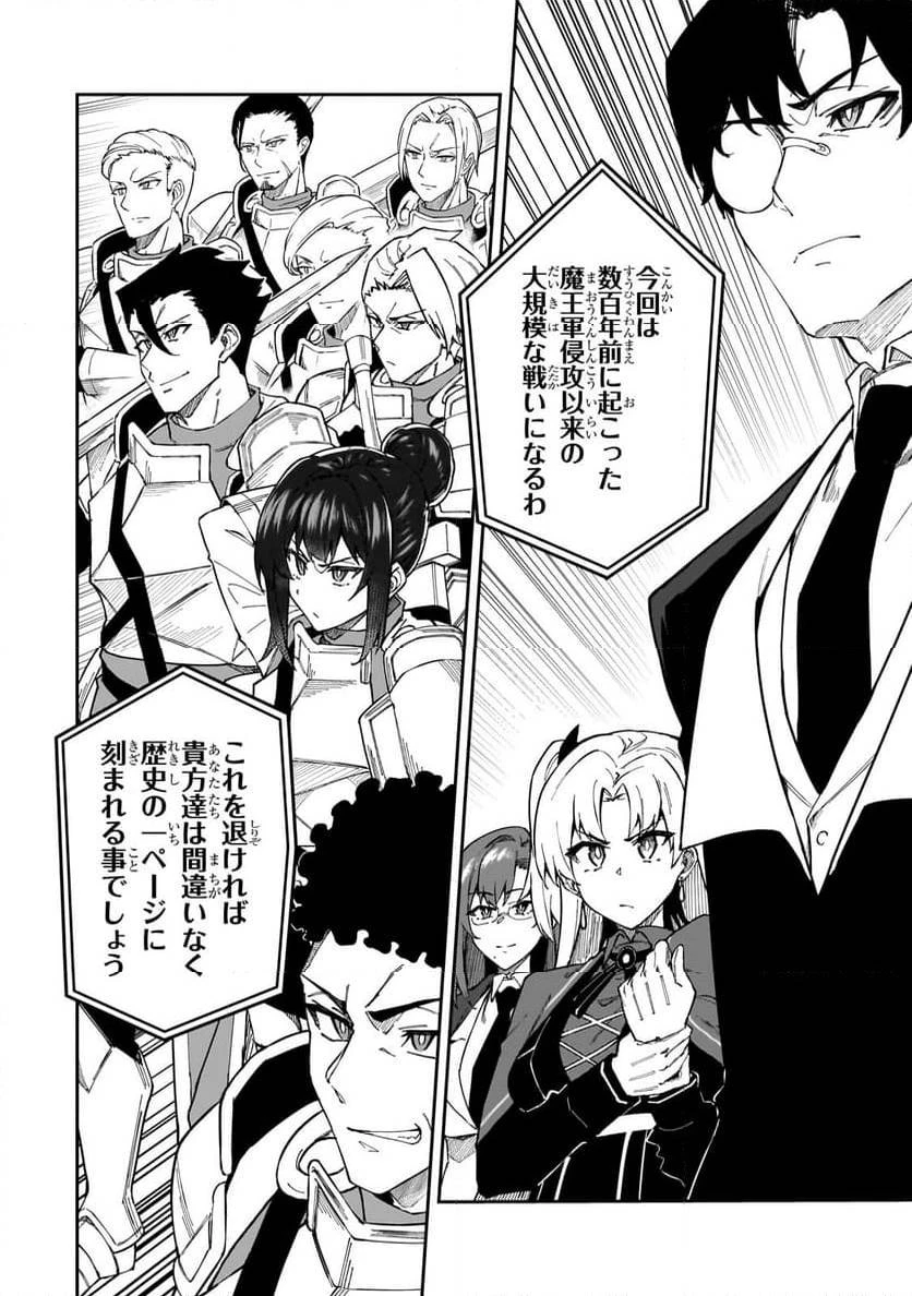 Sランク冒険者である俺の娘たちは重度のファザコンでした 第38.2話 - 13