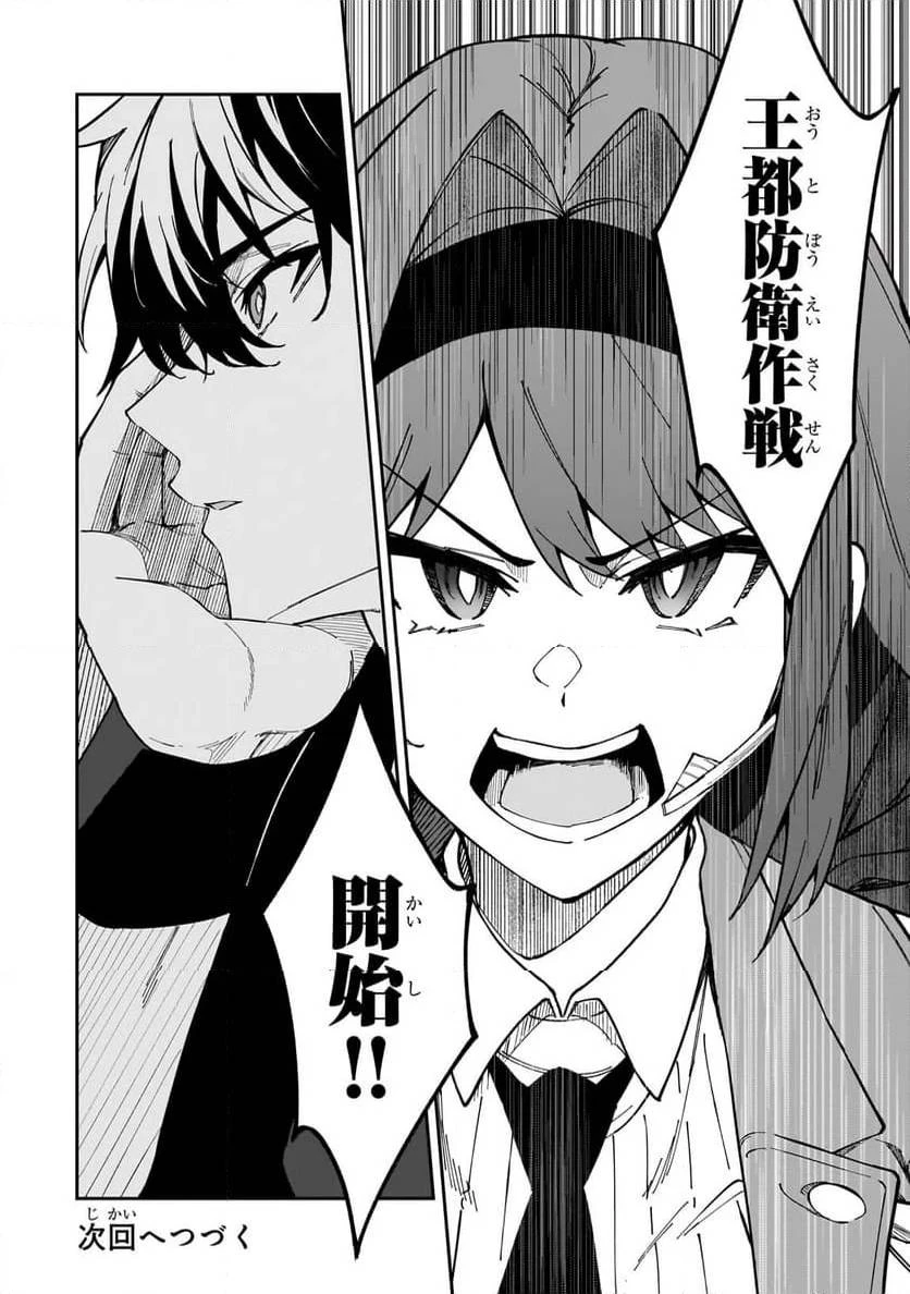 Sランク冒険者である俺の娘たちは重度のファザコンでした 第38.2話 - 15