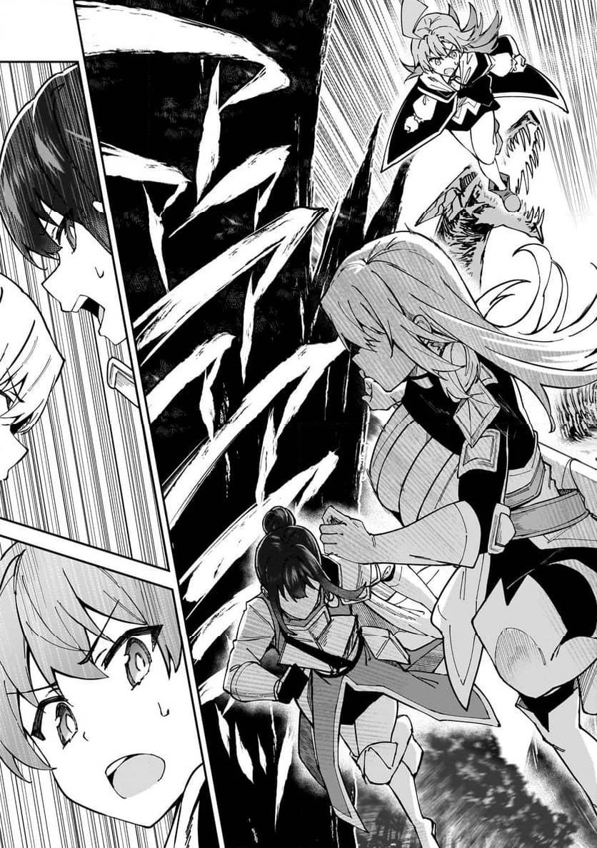 Sランク冒険者である俺の娘たちは重度のファザコンでした 第38.1話 - 7