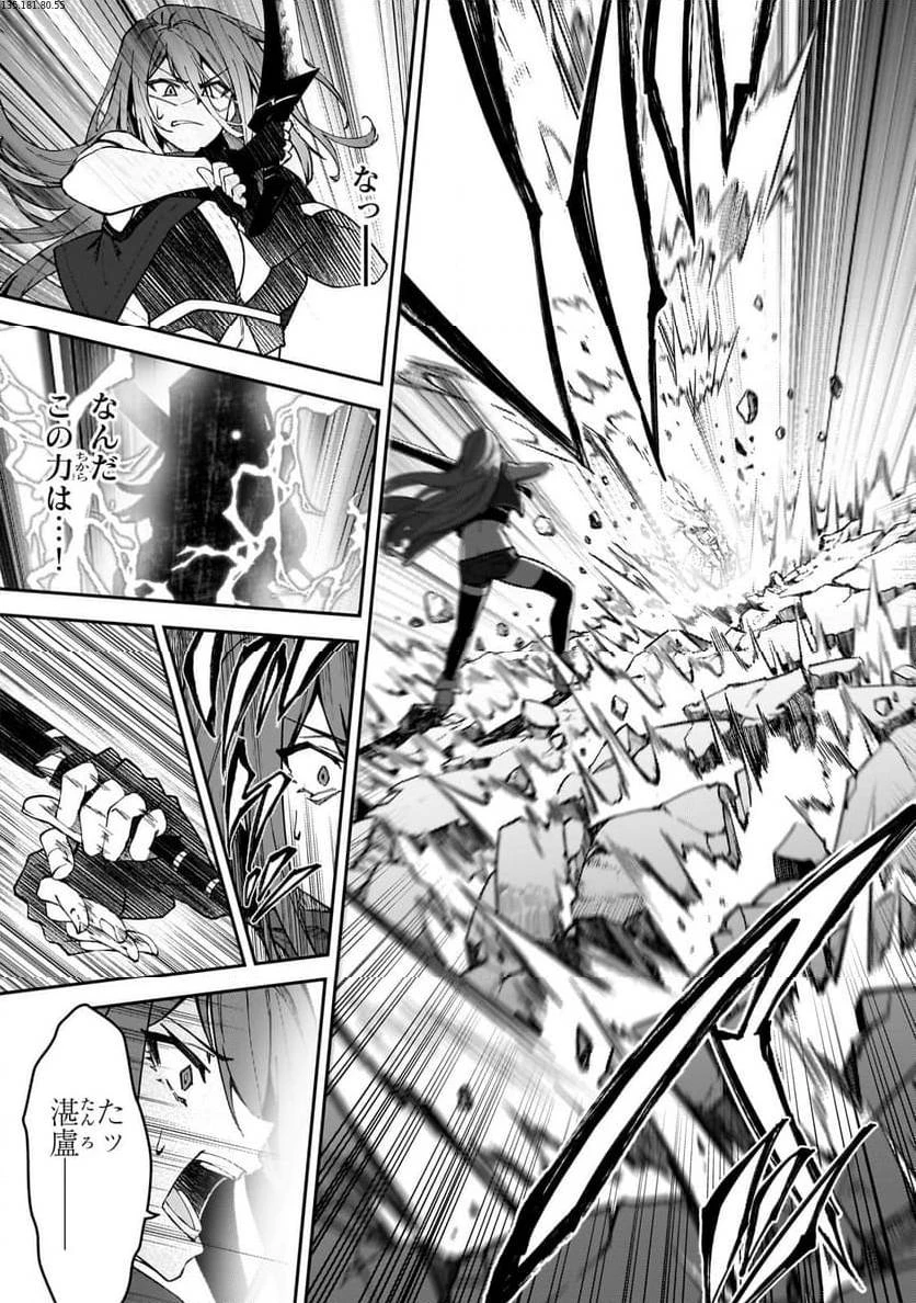 Sランク冒険者である俺の娘たちは重度のファザコンでした 第35.3話 - 1