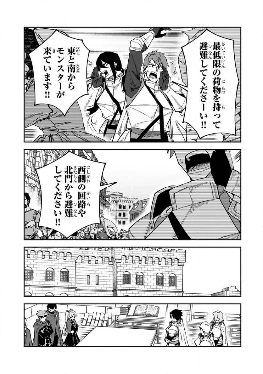 Sランク冒険者である俺の娘たちは重度のファザコンでした 第38.1話 - 13