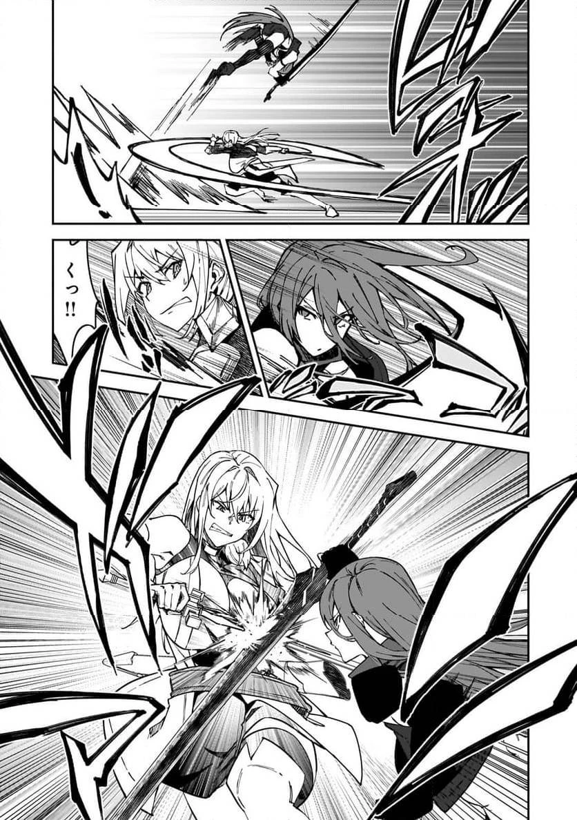 Sランク冒険者である俺の娘たちは重度のファザコンでした 第35.2話 - 3