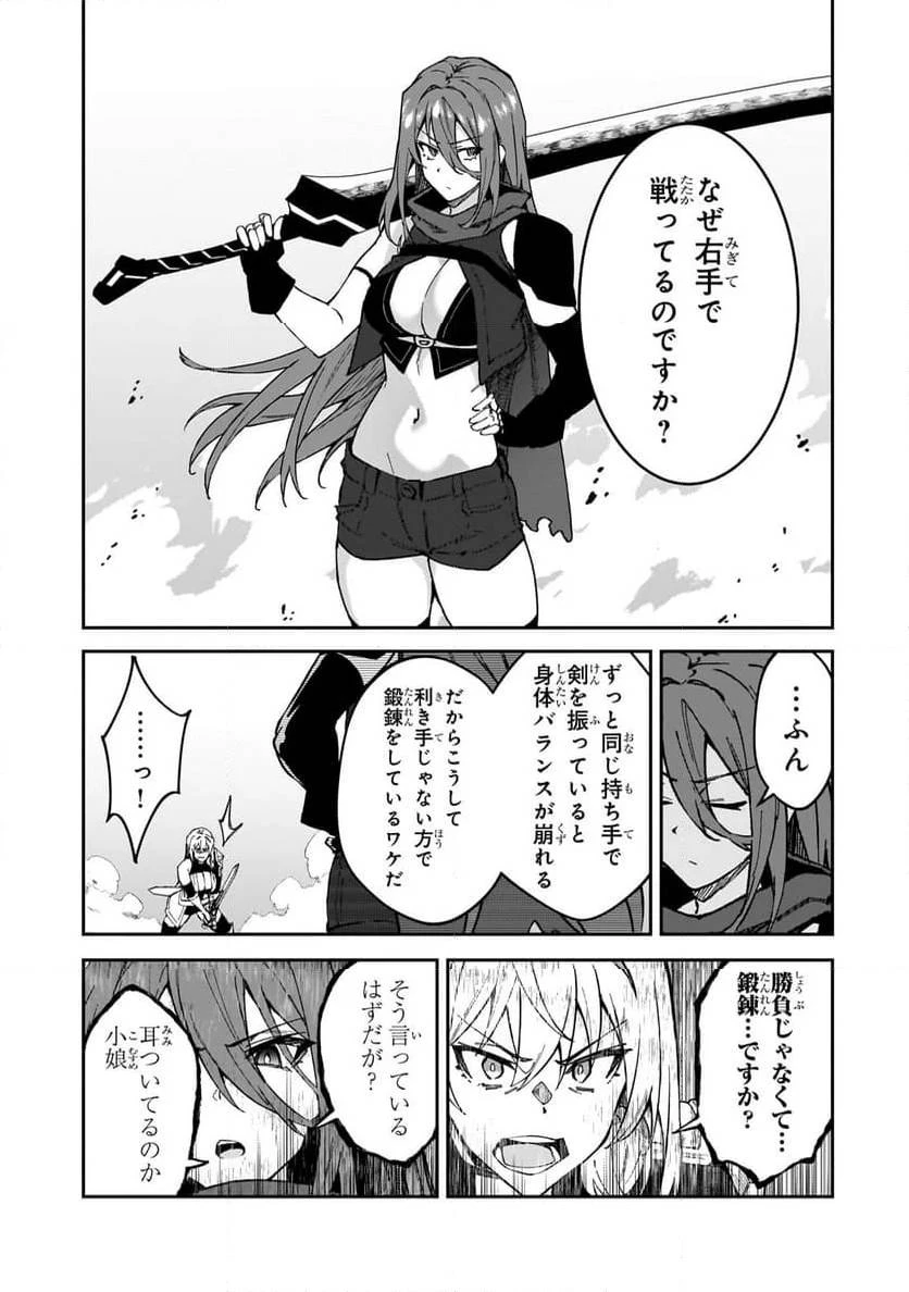 Sランク冒険者である俺の娘たちは重度のファザコンでした 第35.2話 - 5