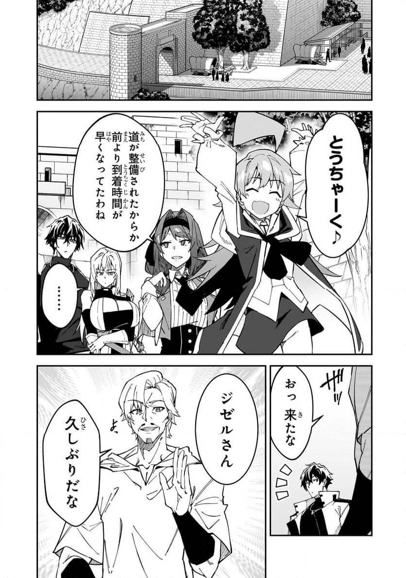 Sランク冒険者である俺の娘たちは重度のファザコンでした 第34.1話 - 7