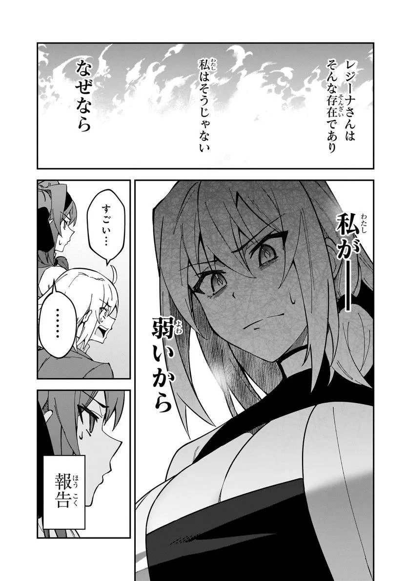 Sランク冒険者である俺の娘たちは重度のファザコンでした 第33.2話 - 4