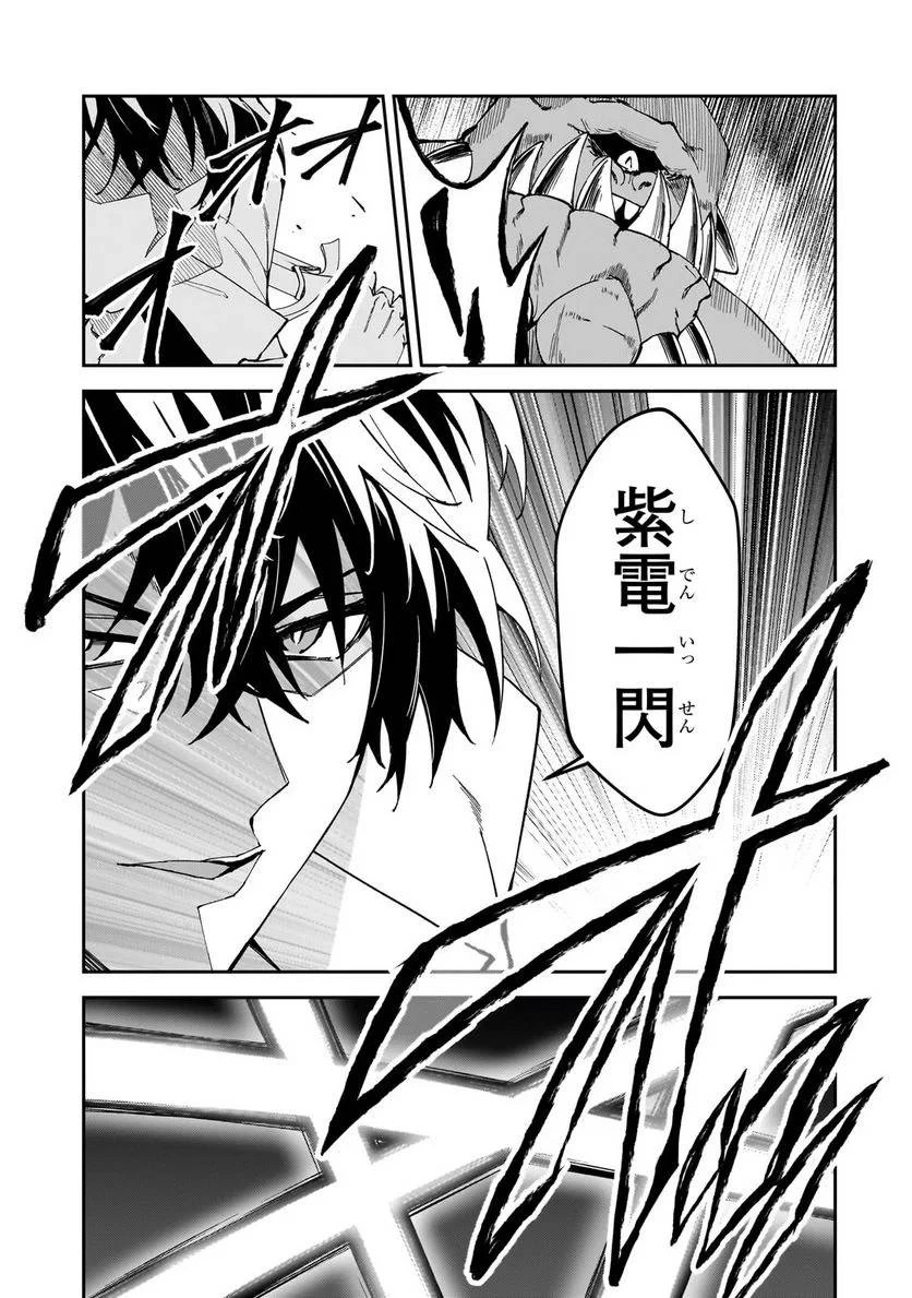 Sランク冒険者である俺の娘たちは重度のファザコンでした 第33.1話 - 3