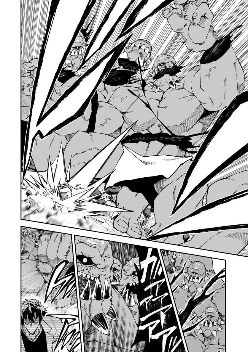 Sランク冒険者である俺の娘たちは重度のファザコンでした 第33.1話 - 4