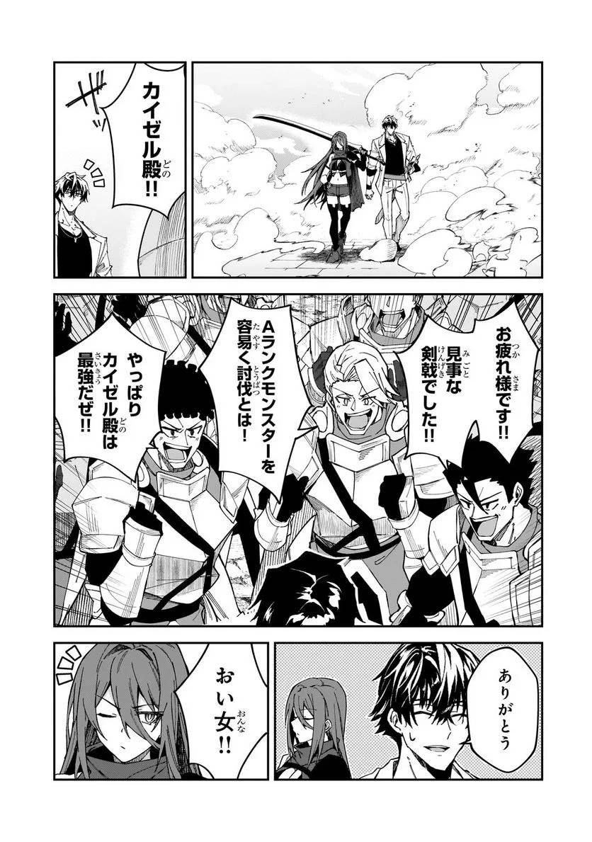 Sランク冒険者である俺の娘たちは重度のファザコンでした 第33.2話 - 6