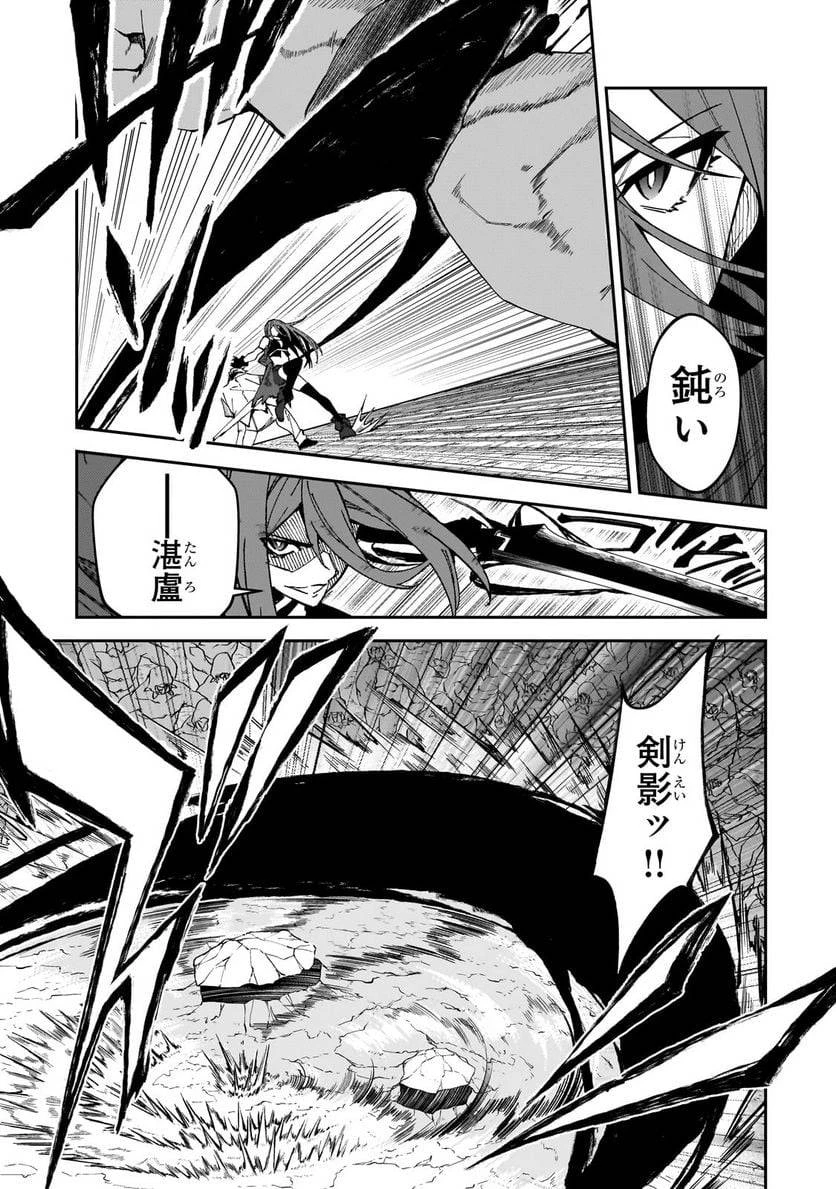 Sランク冒険者である俺の娘たちは重度のファザコンでした 第33.1話 - 5